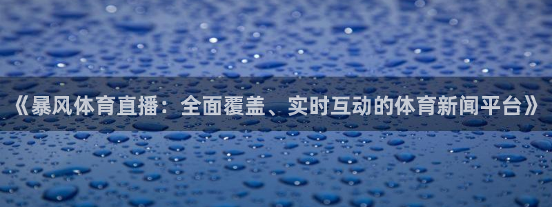 新闻图片
